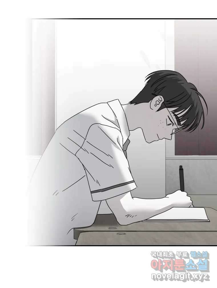 네가 죽은 세계의 나 53화 23