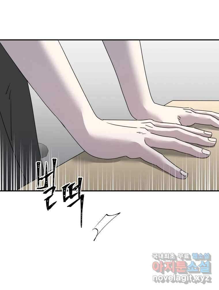 네가 죽은 세계의 나 53화 26
