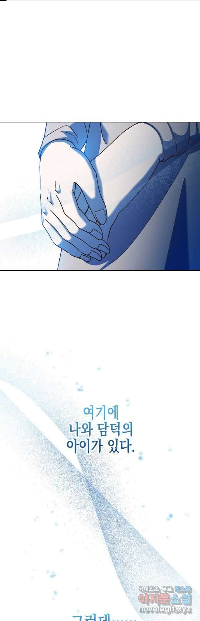 낙화유수 86화 1