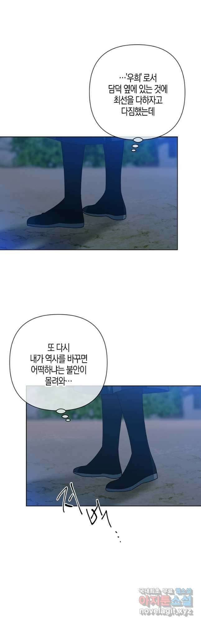 낙화유수 86화 5