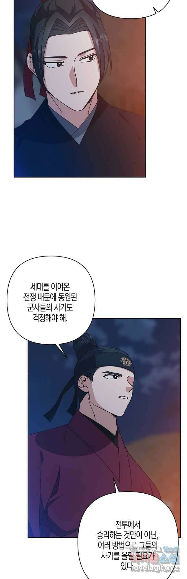 낙화유수 86화 10