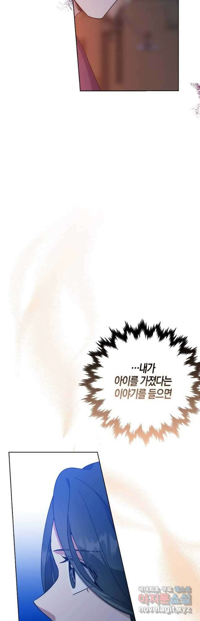 낙화유수 86화 13