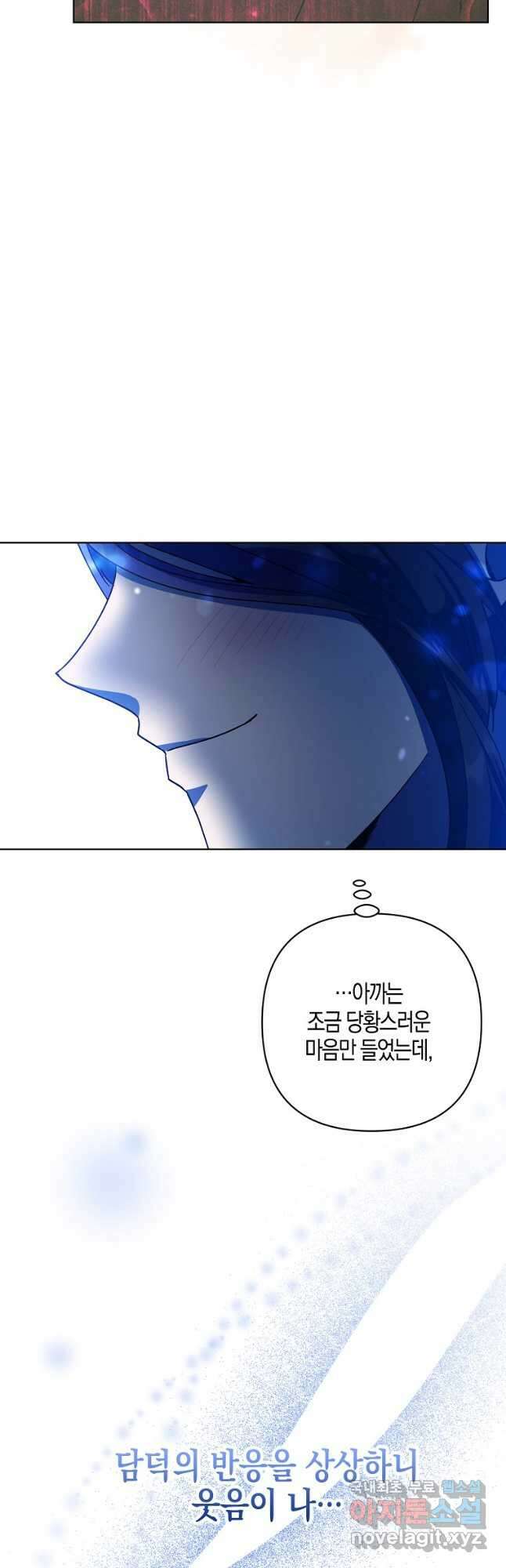 낙화유수 86화 16