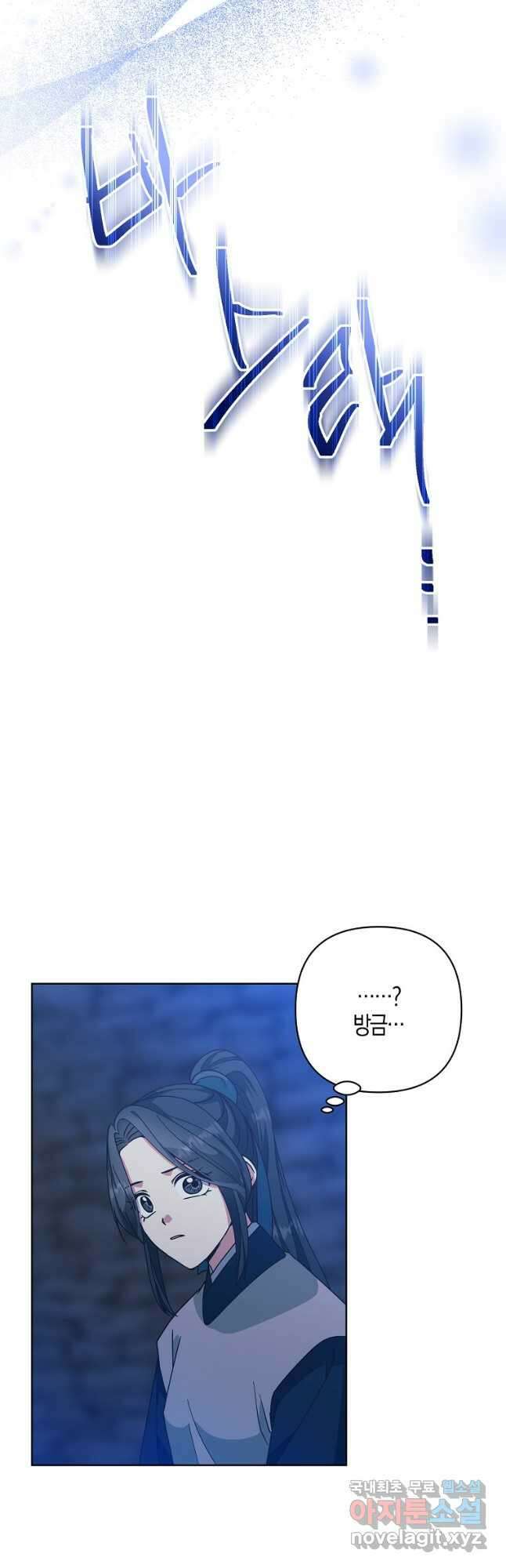 낙화유수 86화 17