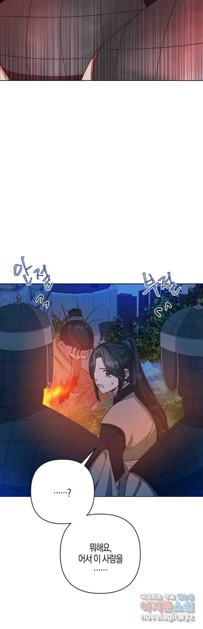 낙화유수 86화 28