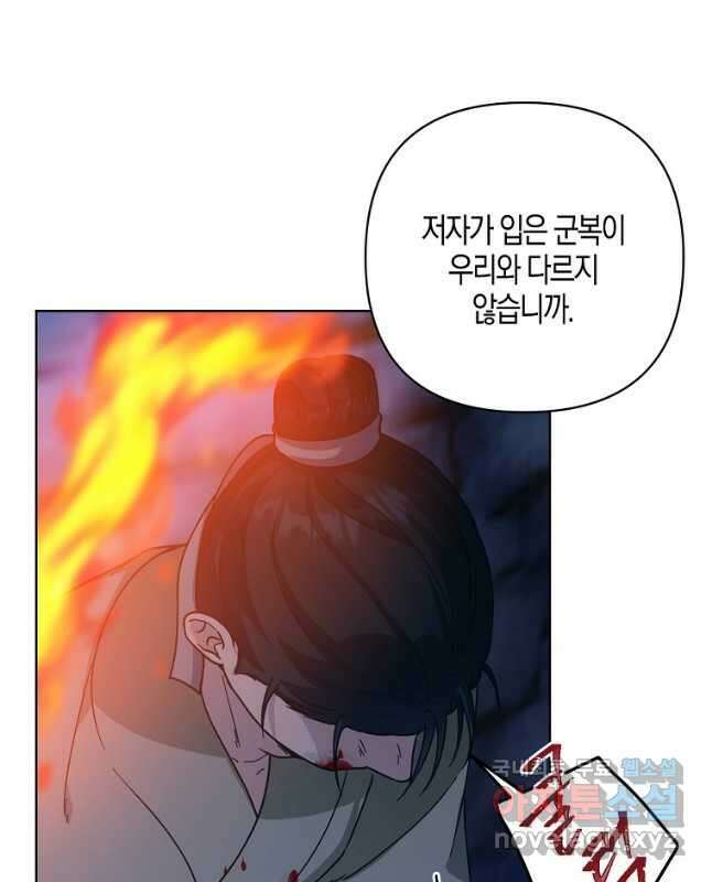 낙화유수 86화 30