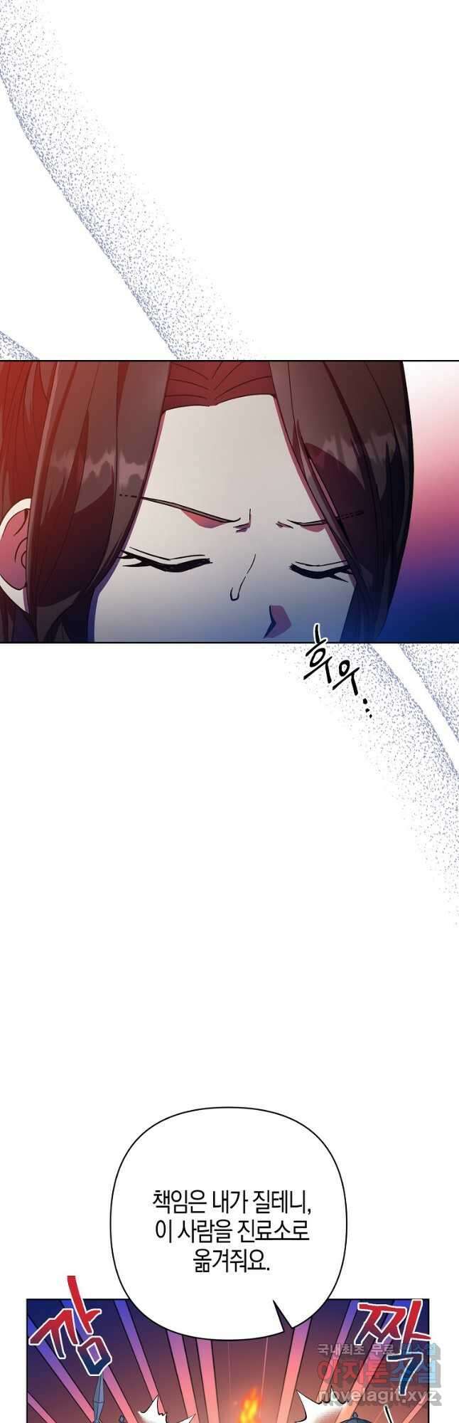 낙화유수 86화 32