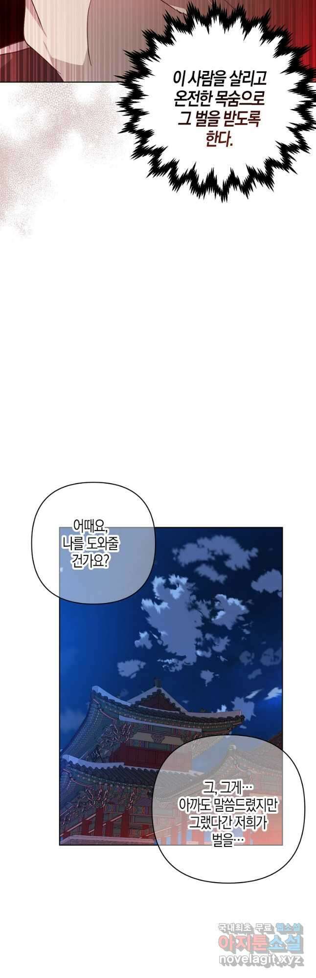 낙화유수 86화 34