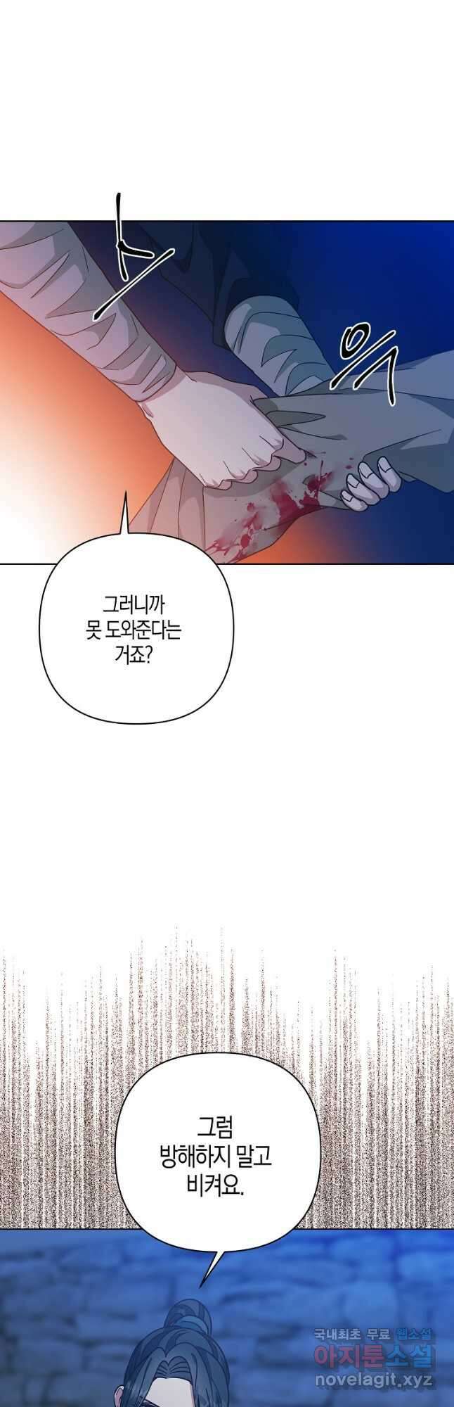 낙화유수 86화 35