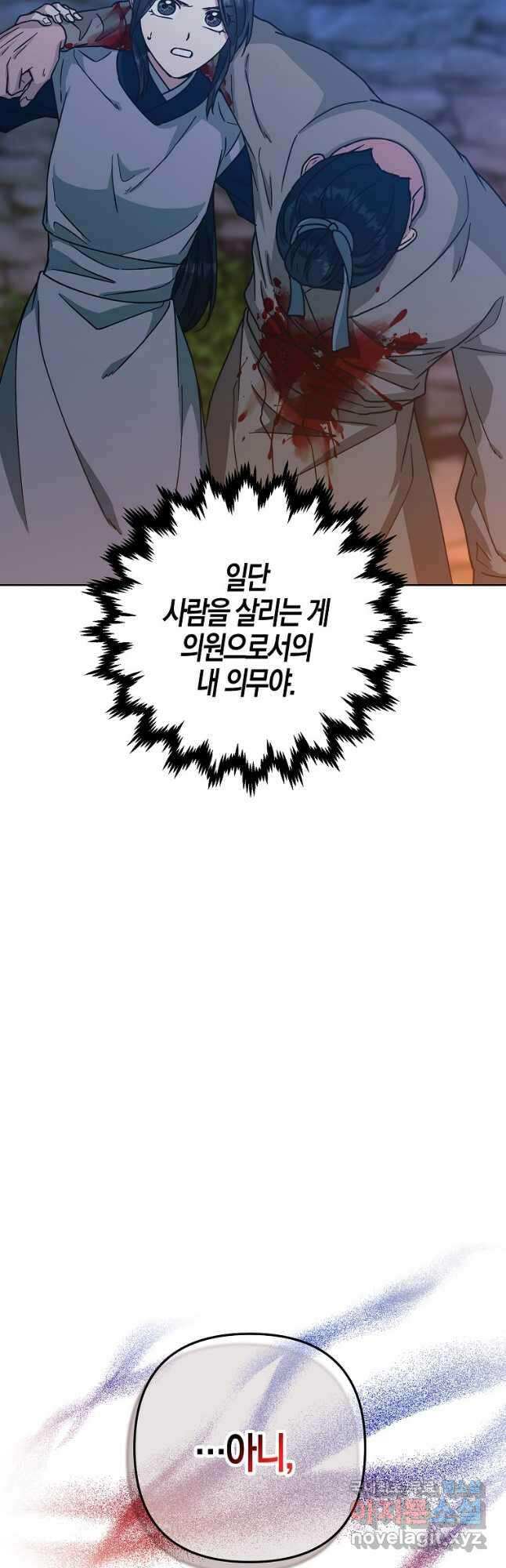 낙화유수 86화 36