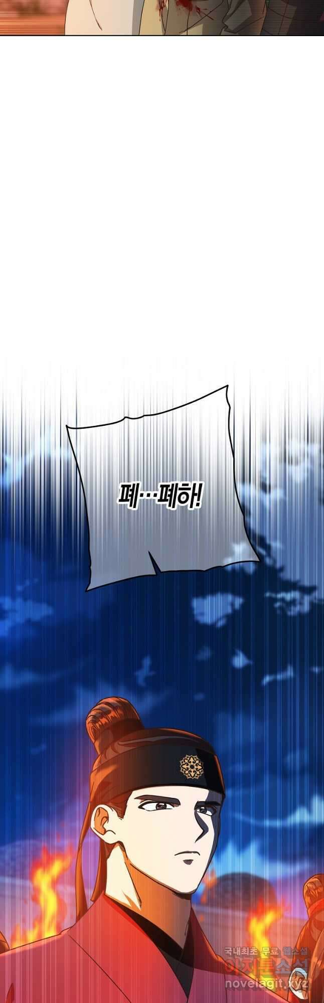 낙화유수 86화 38