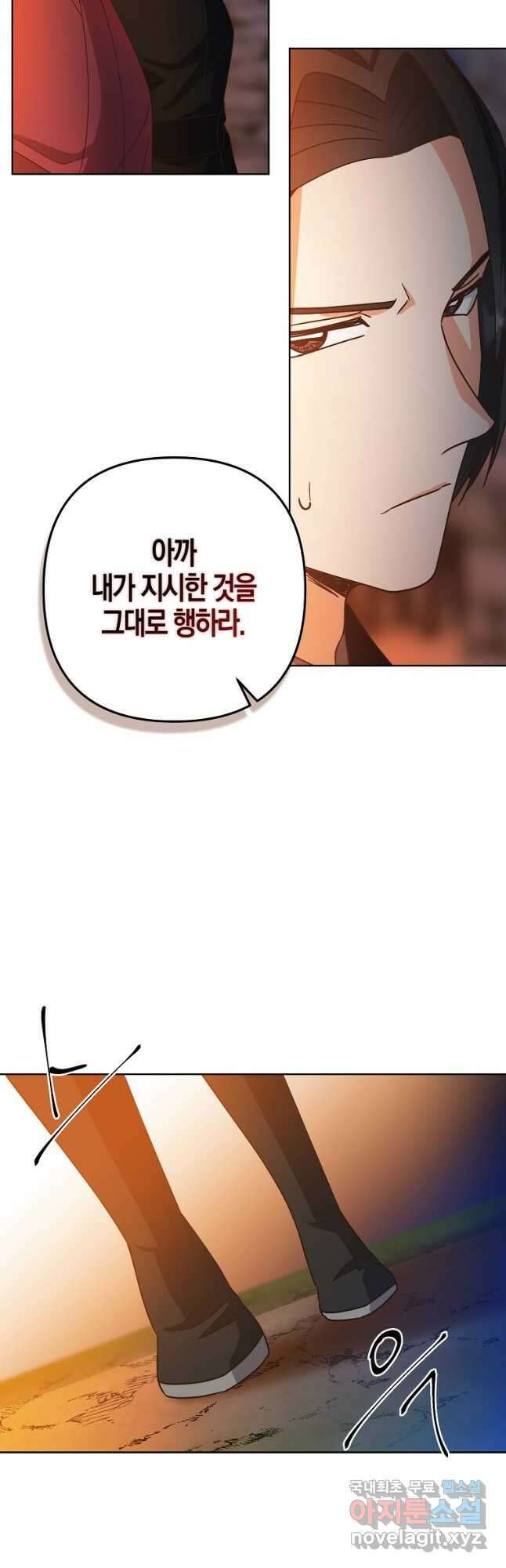 낙화유수 86화 40