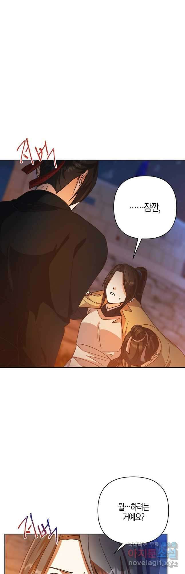 낙화유수 86화 41