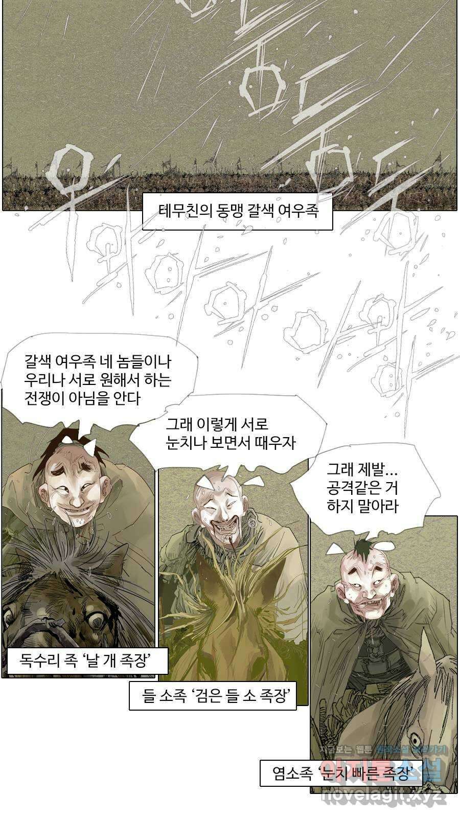 몽홀 시즌2 제 45화 바람은 보이지 않는다 - 3 4