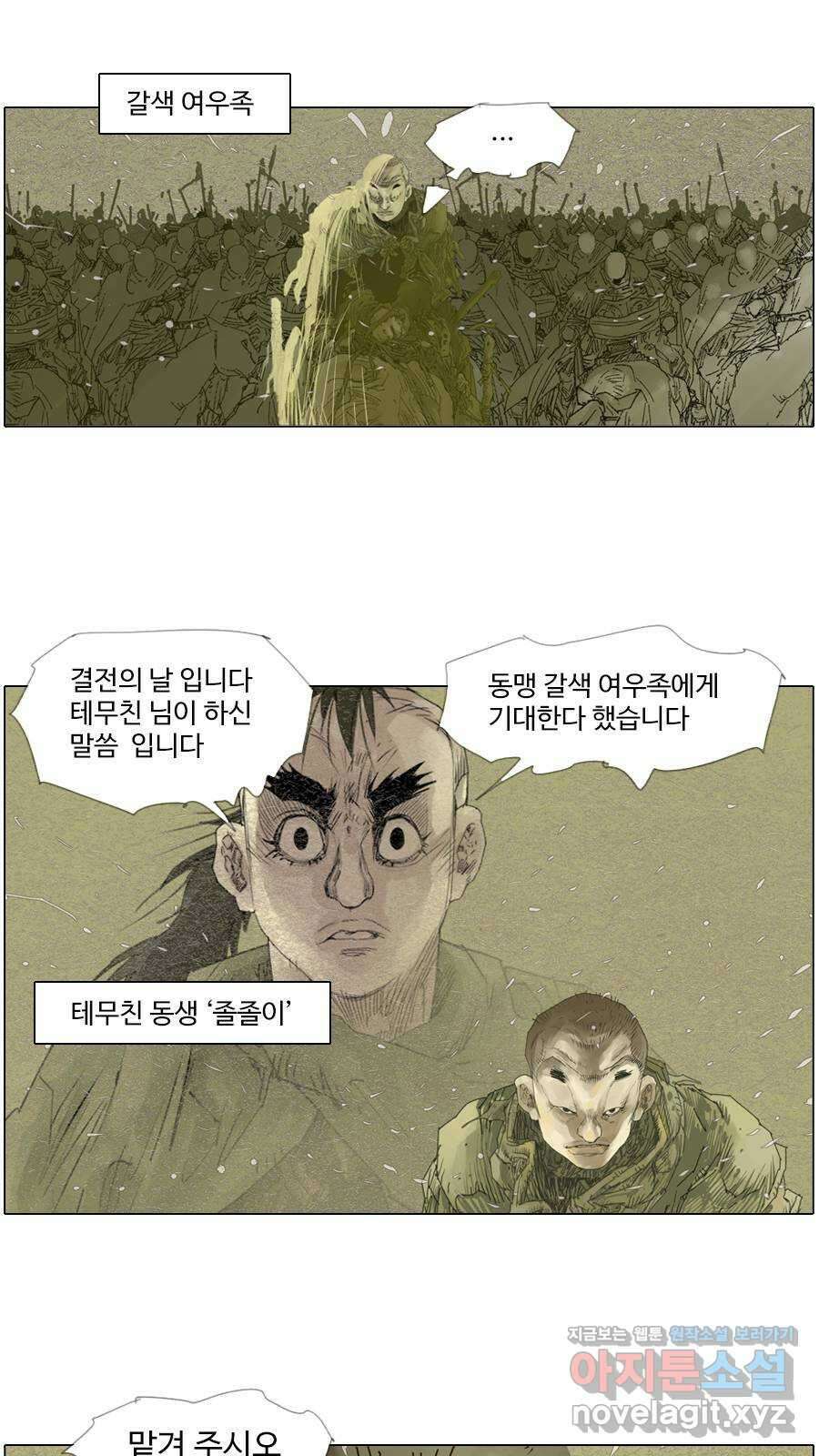 몽홀 시즌2 제 45화 바람은 보이지 않는다 - 3 5