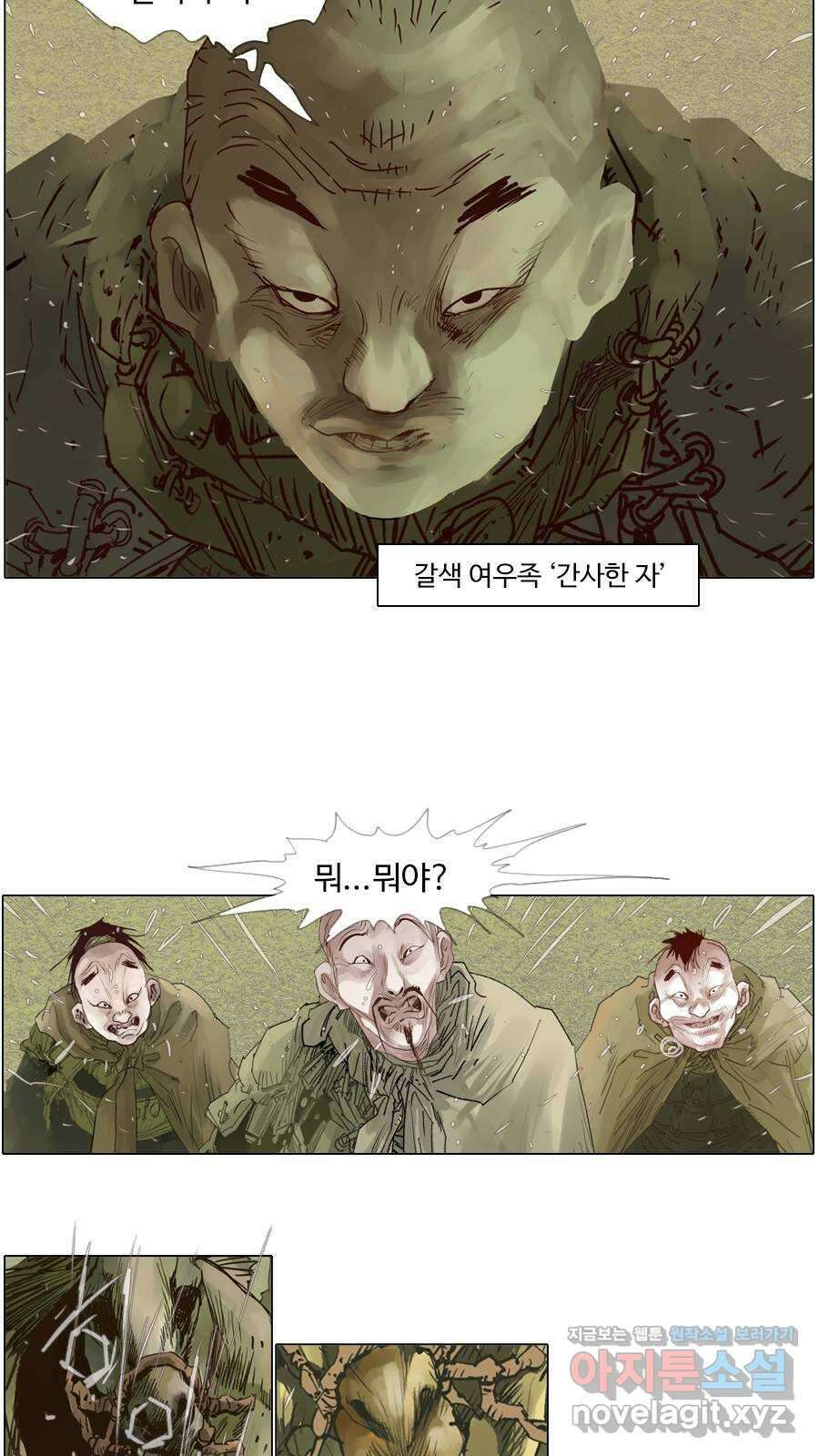 몽홀 시즌2 제 45화 바람은 보이지 않는다 - 3 6