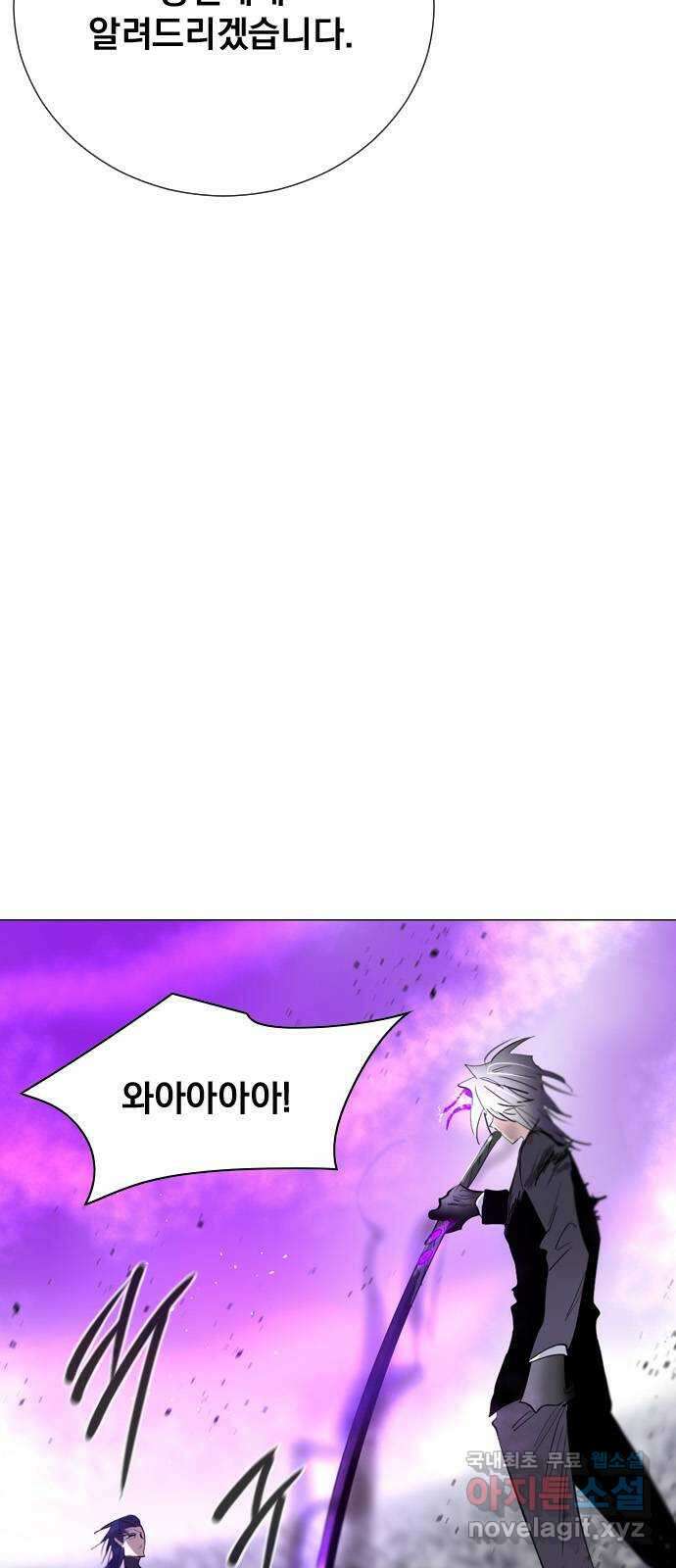 백년게임 2부 - 백년대전 86화 6