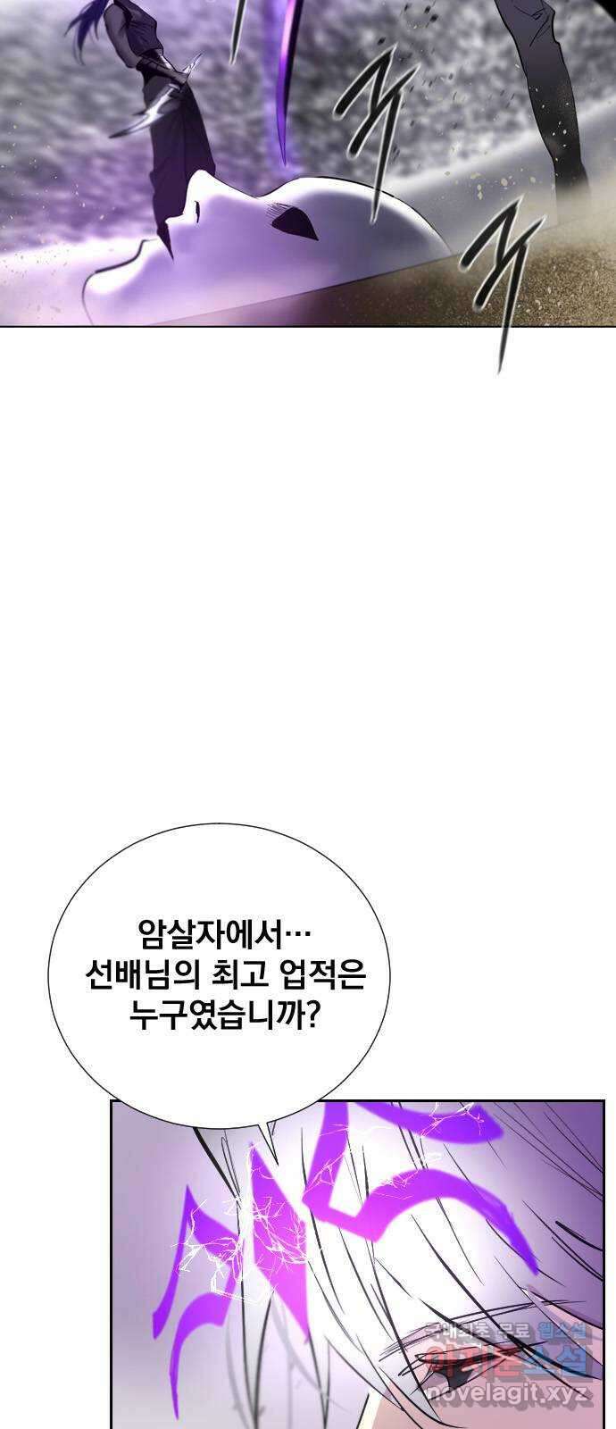 백년게임 2부 - 백년대전 86화 7