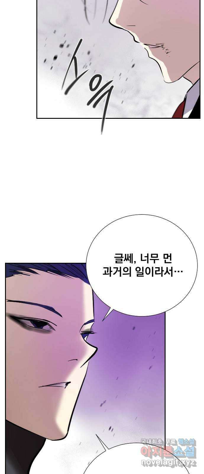 백년게임 2부 - 백년대전 86화 8