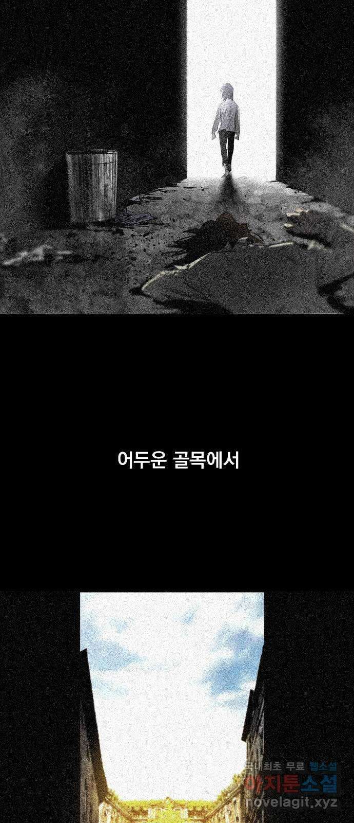 백년게임 2부 - 백년대전 86화 13
