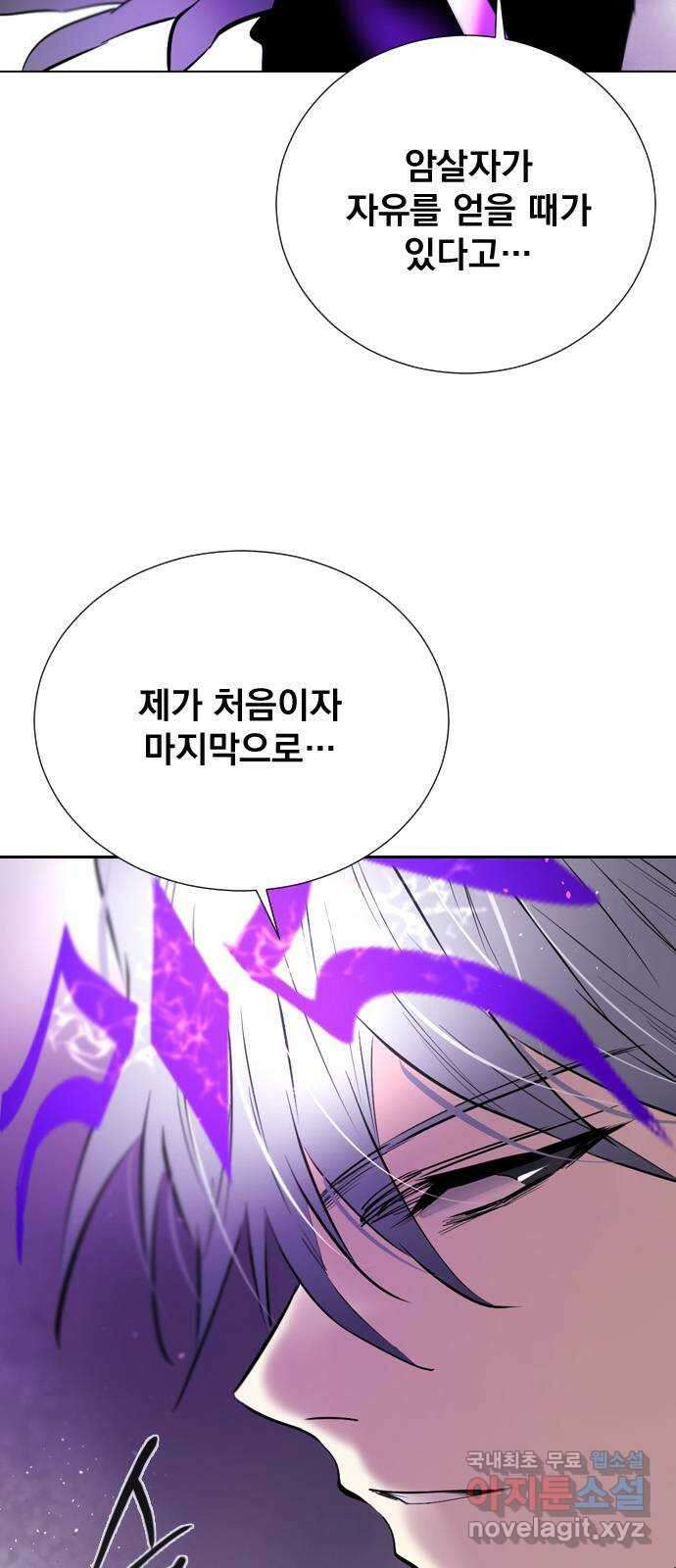 백년게임 2부 - 백년대전 86화 18