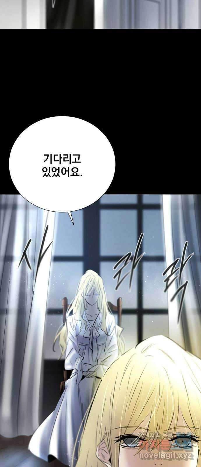 백년게임 2부 - 백년대전 86화 23