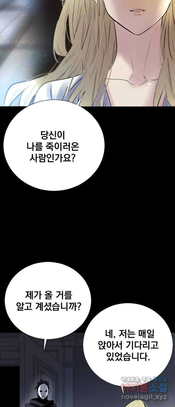 백년게임 2부 - 백년대전 86화 24
