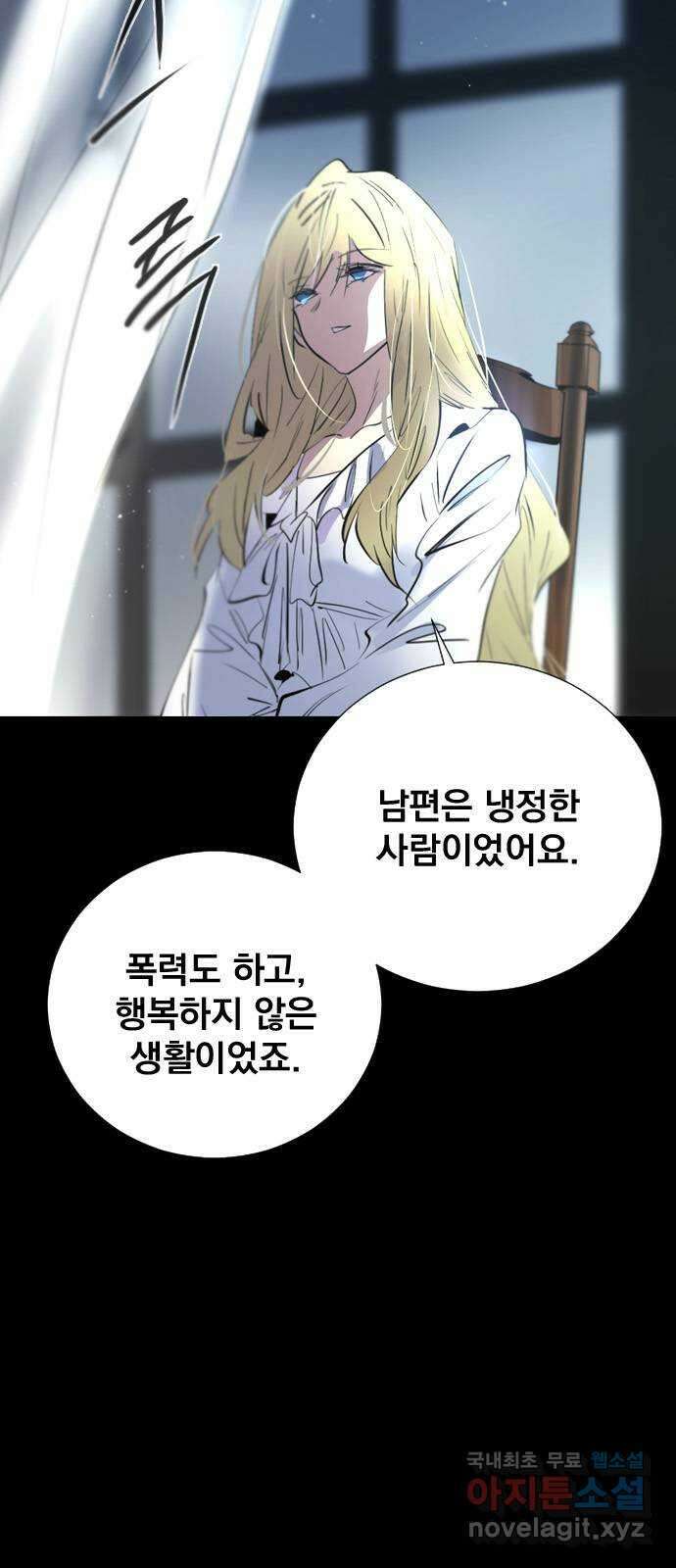 백년게임 2부 - 백년대전 86화 28