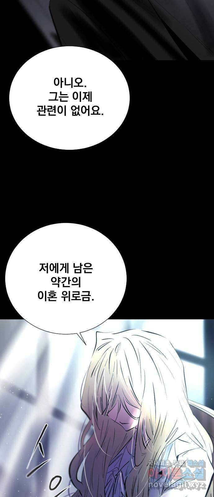 백년게임 2부 - 백년대전 86화 31