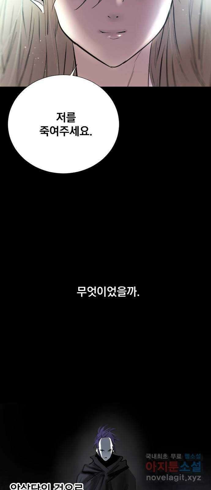 백년게임 2부 - 백년대전 86화 35