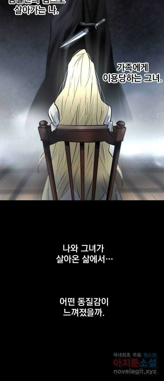 백년게임 2부 - 백년대전 86화 36