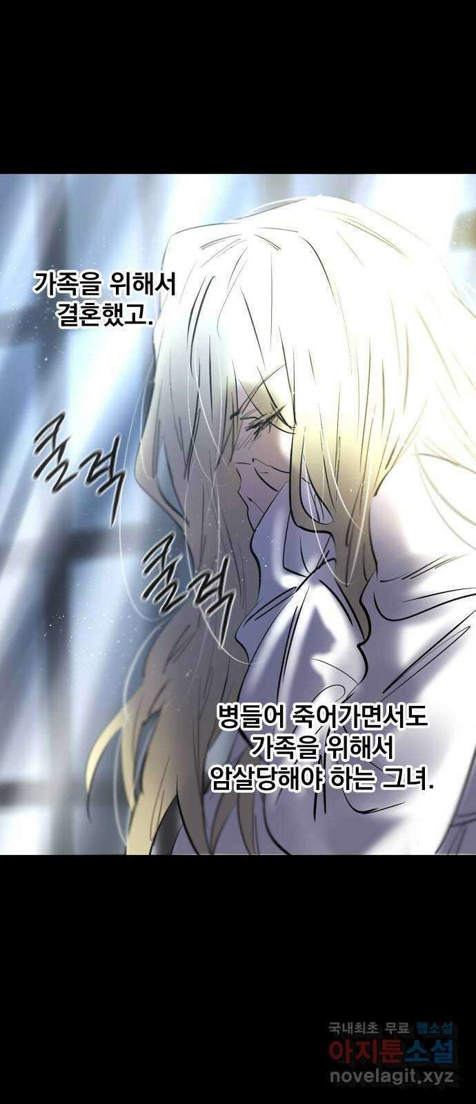 백년게임 2부 - 백년대전 86화 37