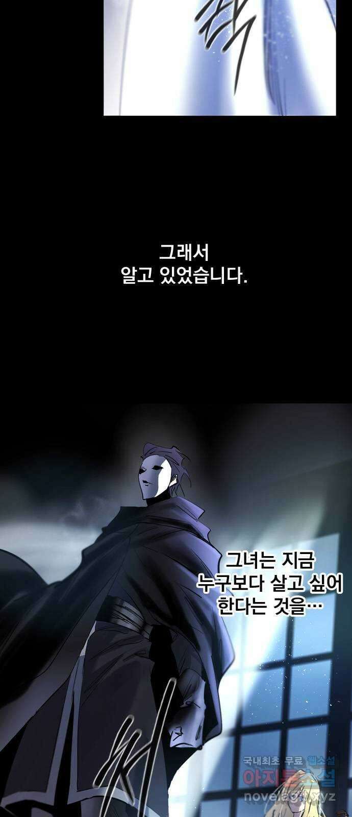 백년게임 2부 - 백년대전 86화 39