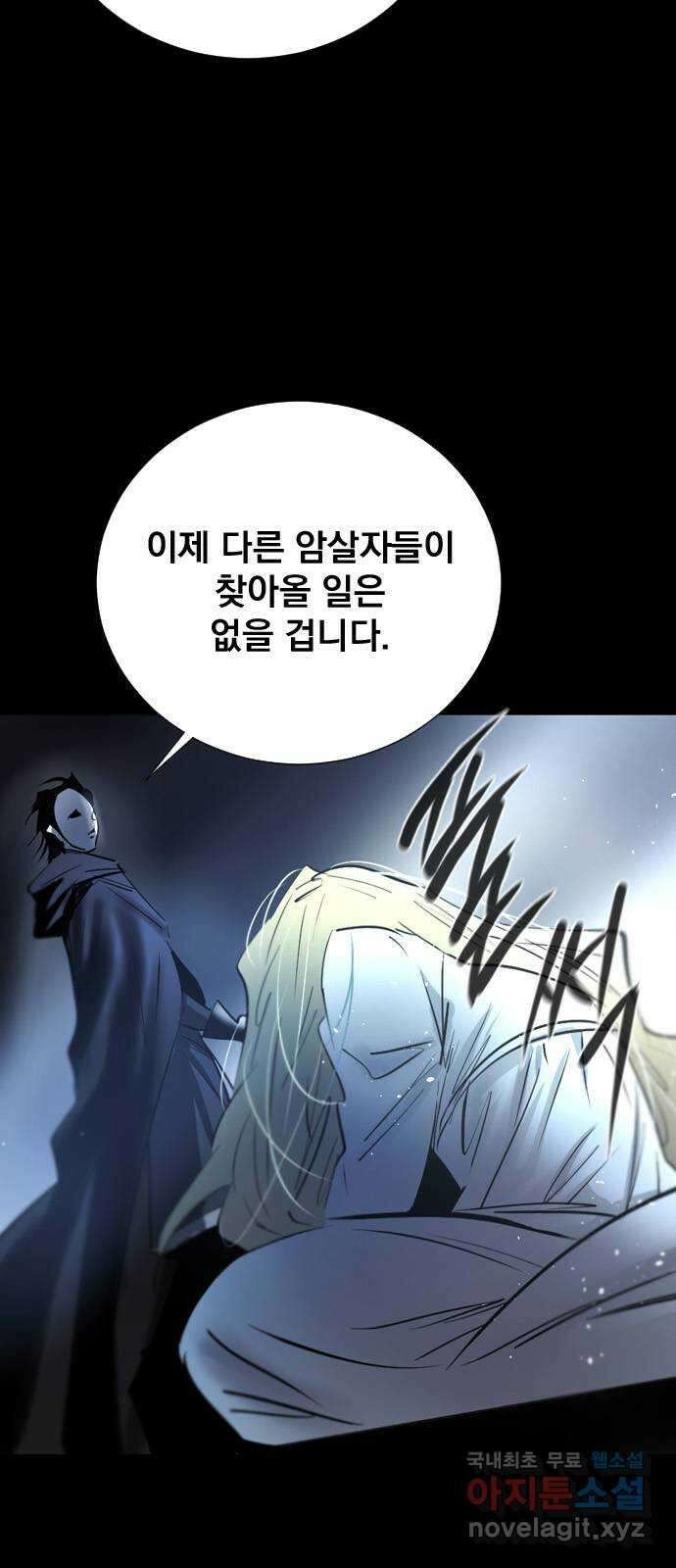 백년게임 2부 - 백년대전 86화 46