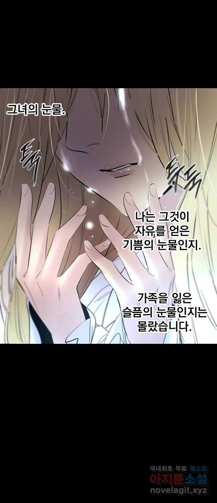 백년게임 2부 - 백년대전 86화 49