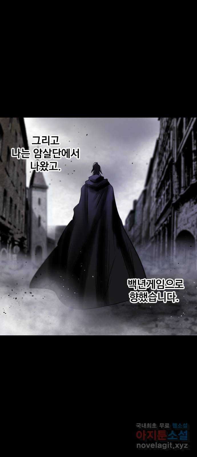 백년게임 2부 - 백년대전 86화 50