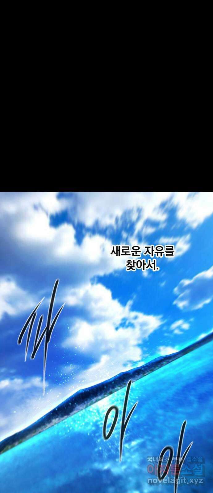 백년게임 2부 - 백년대전 86화 51