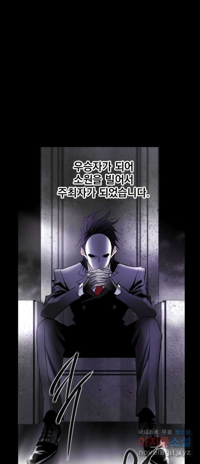 백년게임 2부 - 백년대전 86화 53