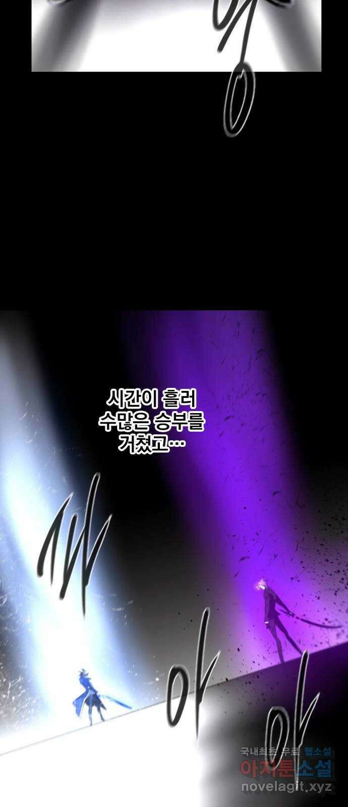 백년게임 2부 - 백년대전 86화 54