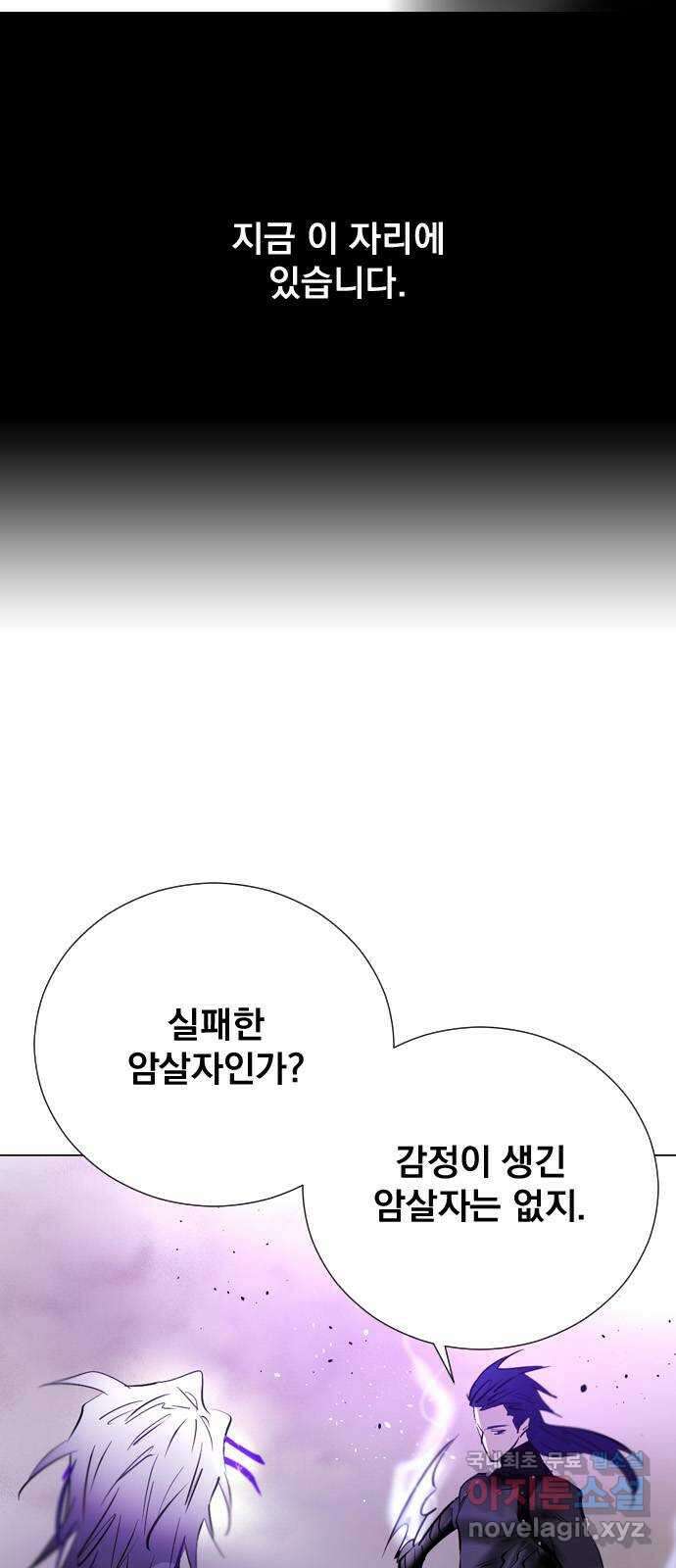 백년게임 2부 - 백년대전 86화 55