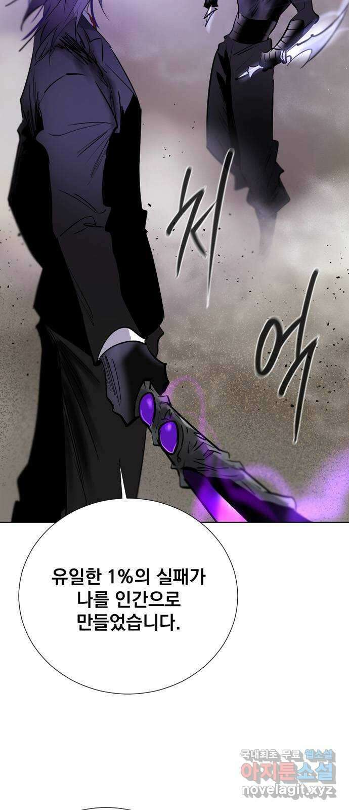 백년게임 2부 - 백년대전 86화 56