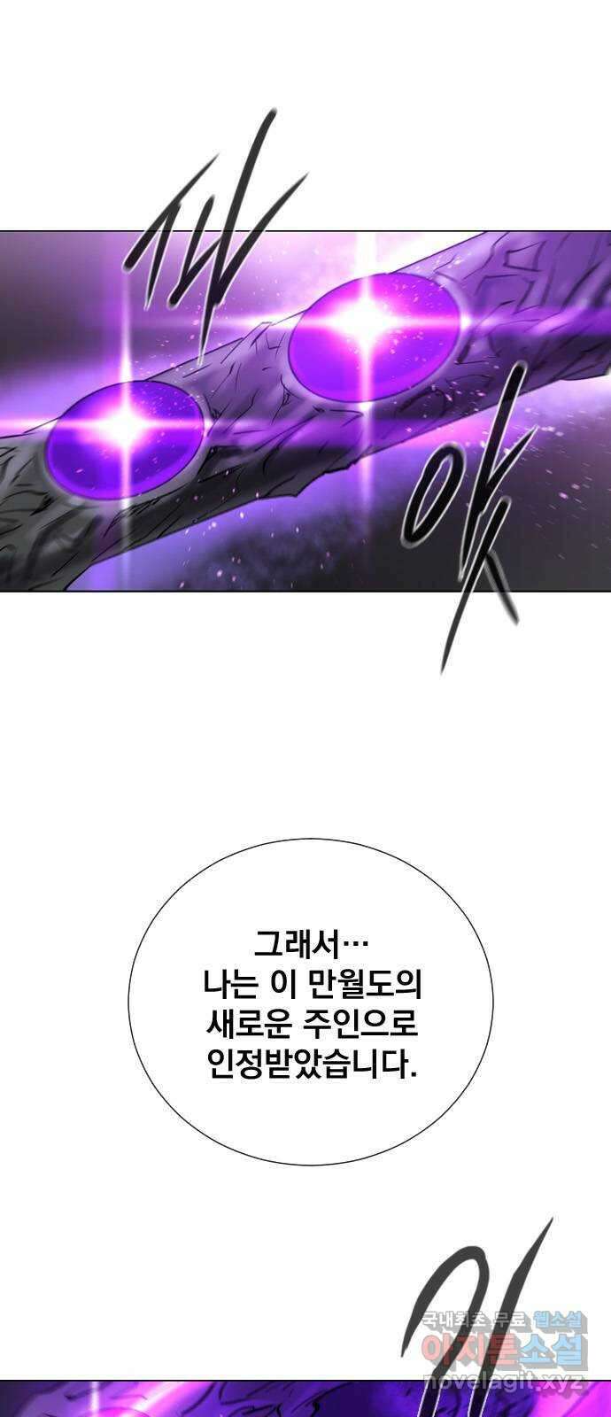 백년게임 2부 - 백년대전 86화 58