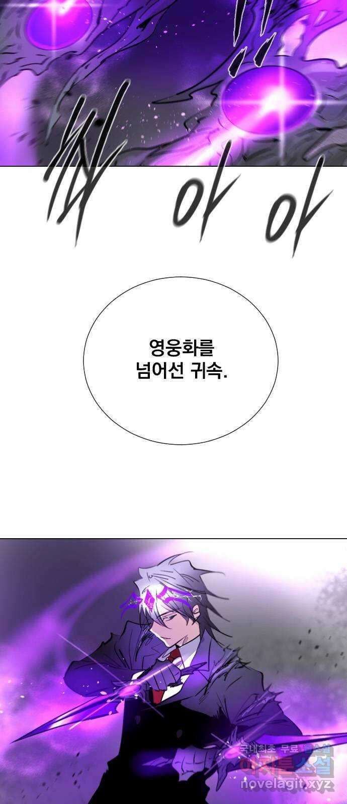 백년게임 2부 - 백년대전 86화 59