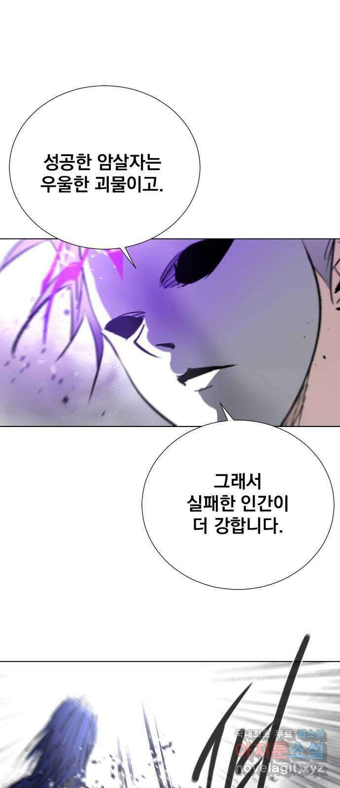 백년게임 2부 - 백년대전 86화 76