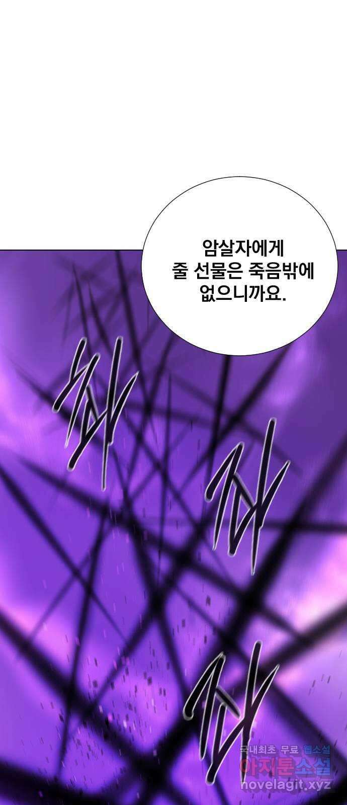 백년게임 2부 - 백년대전 86화 82