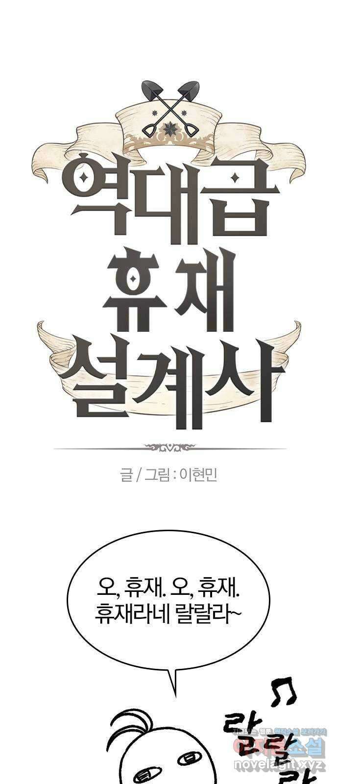 역대급 영지 설계사 휴재 특별편 3 (추가Q 1