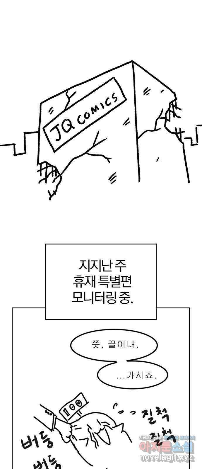 역대급 영지 설계사 휴재 특별편 3 (추가Q 4