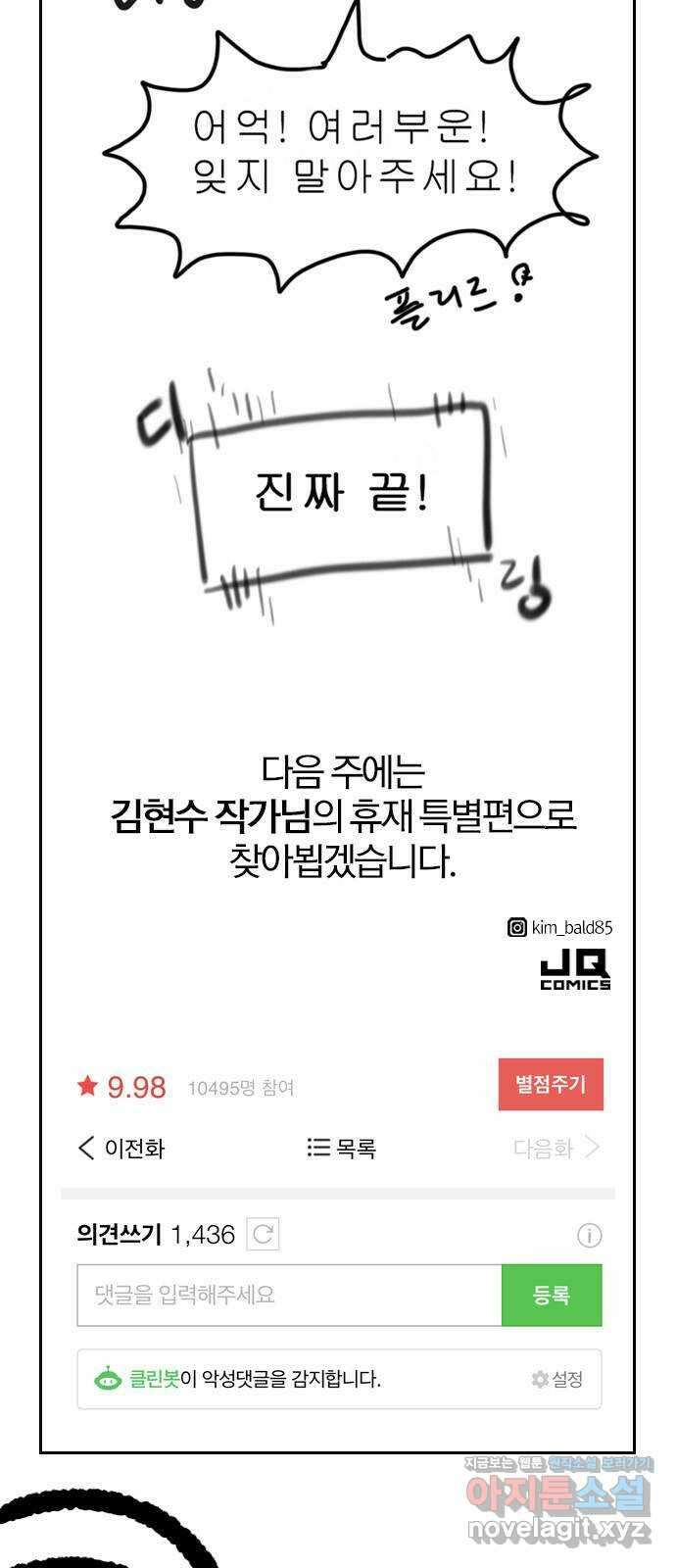 역대급 영지 설계사 휴재 특별편 3 (추가Q 5