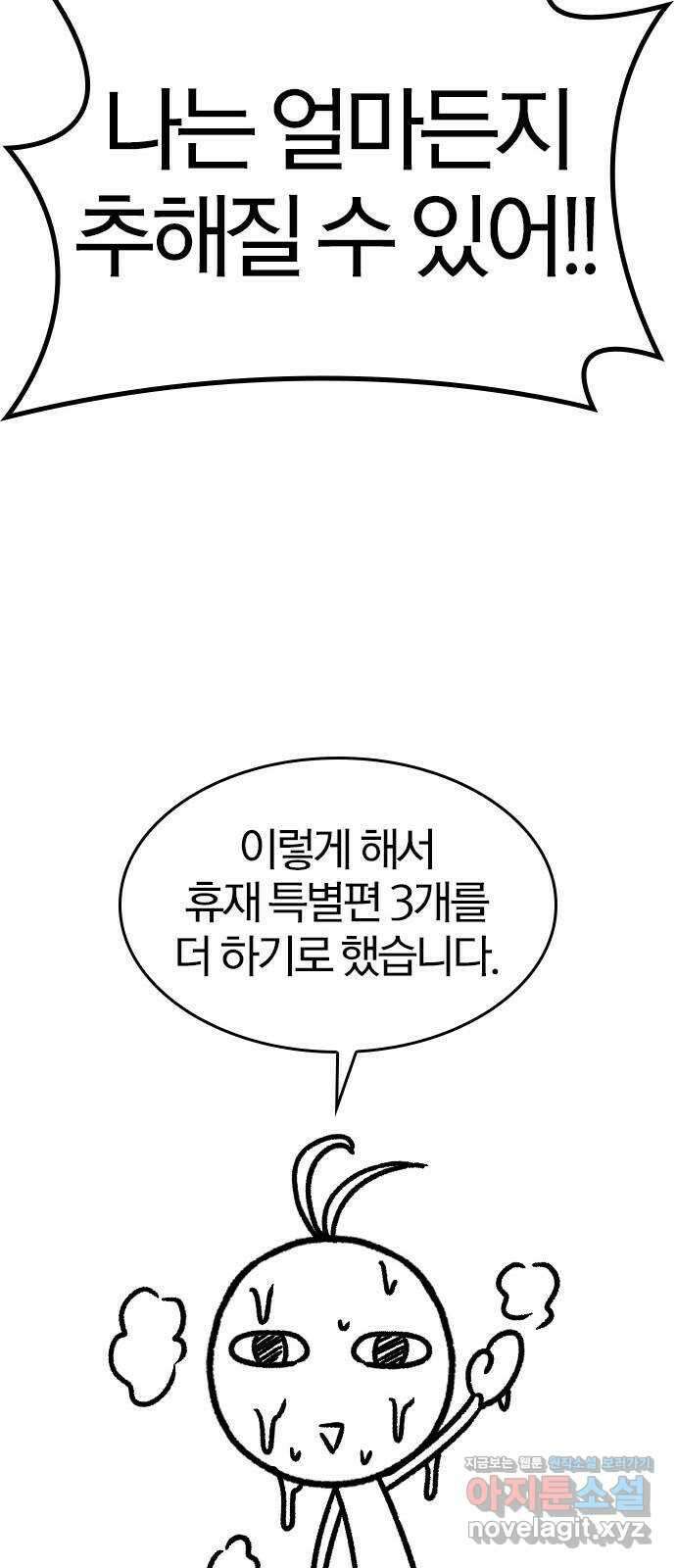 역대급 영지 설계사 휴재 특별편 3 (추가Q 13