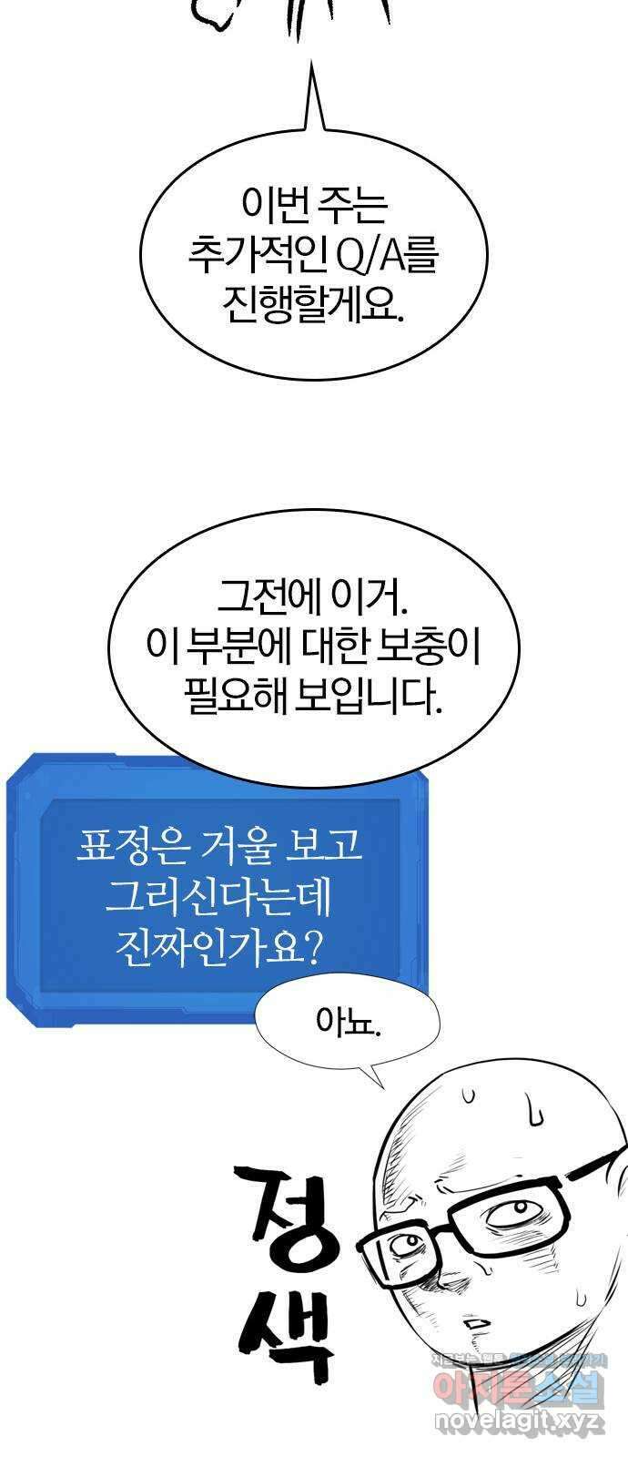 역대급 영지 설계사 휴재 특별편 3 (추가Q 14
